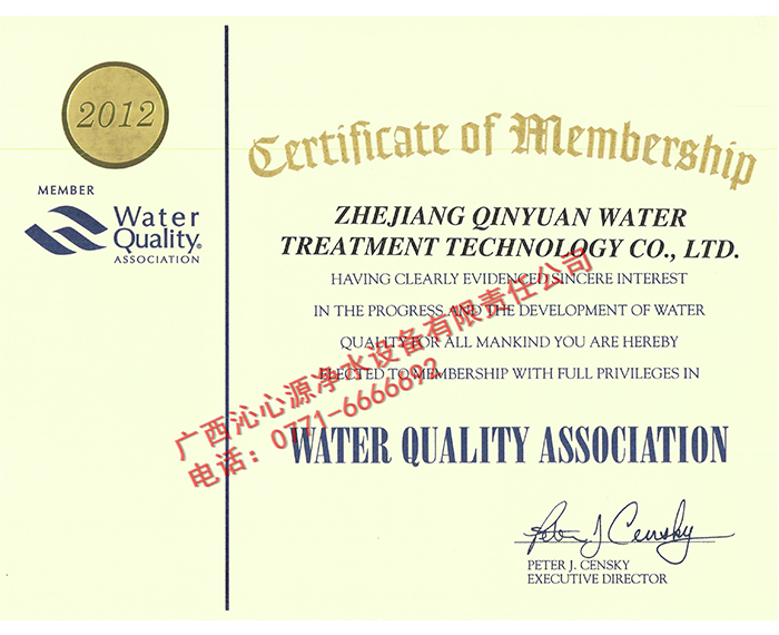 WQA 水质协会会员证书 