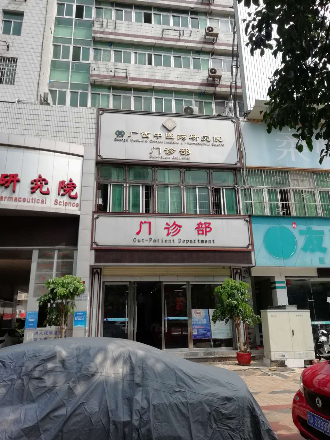 广西中医药研究院门诊部直饮水改造项目